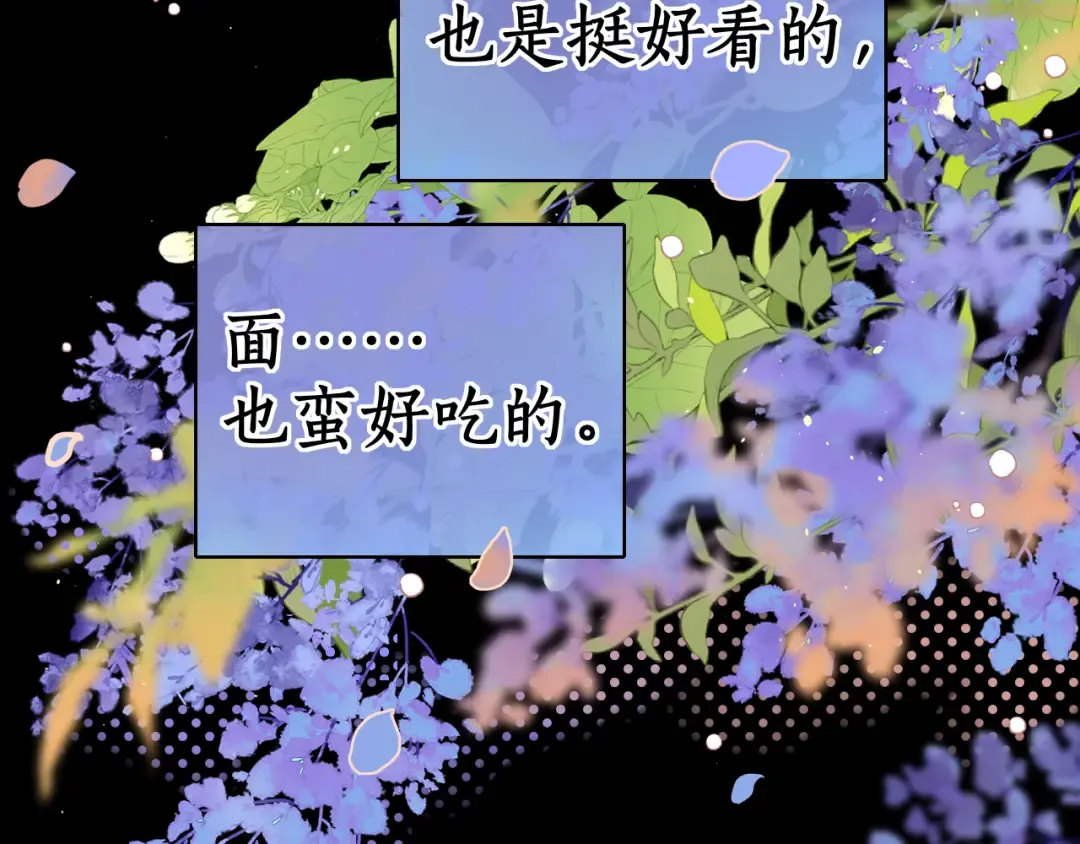 第30集 记忆里的面馆 第115页