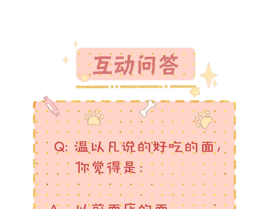 第30集 记忆里的面馆 第117页