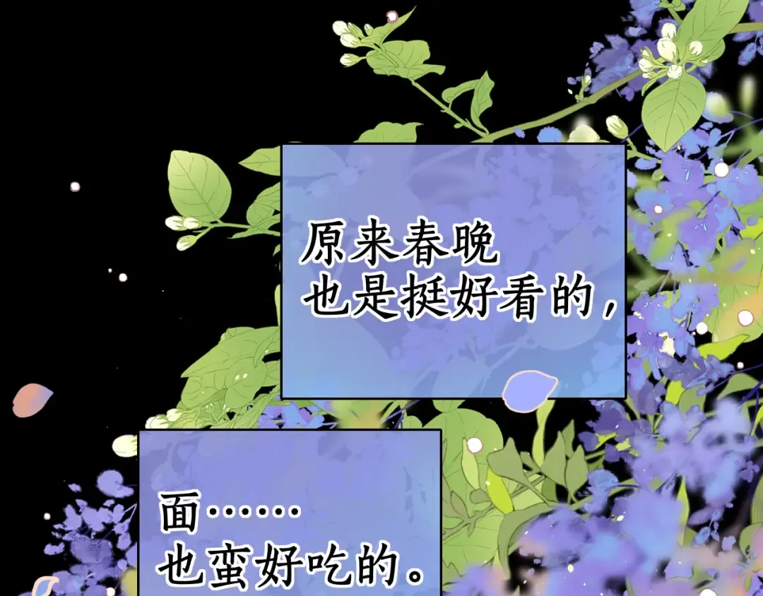 第31集 妹妹 第6页