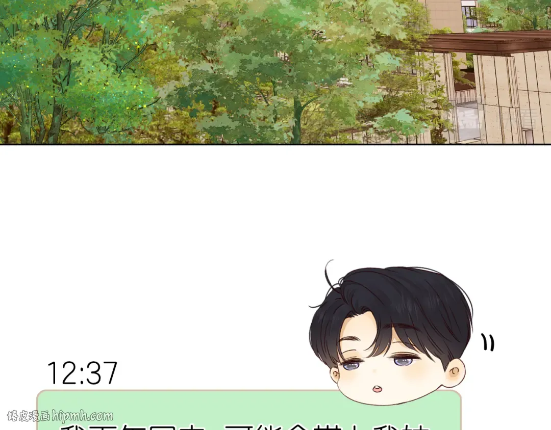 第31集 妹妹 第16页