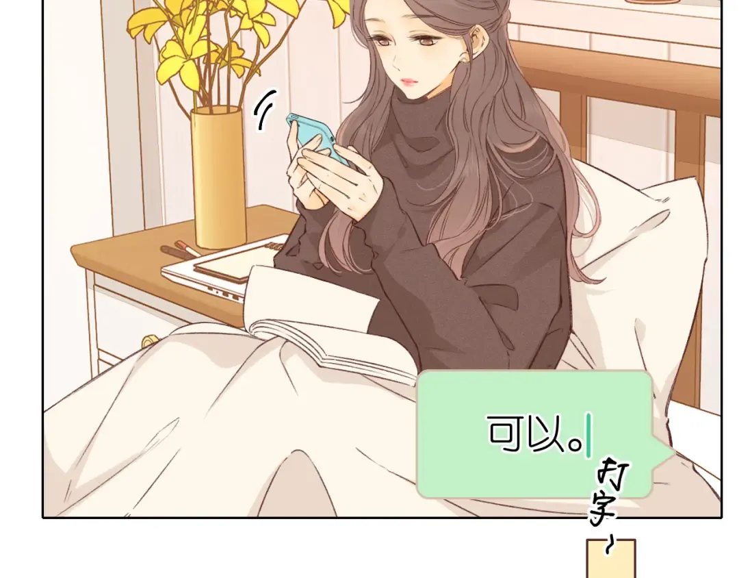 第31集 妹妹 第18页
