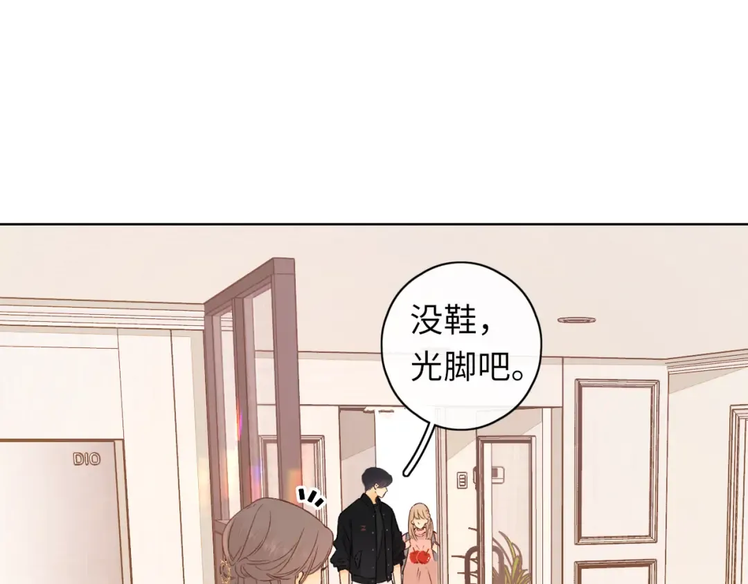 第31集 妹妹 第21页