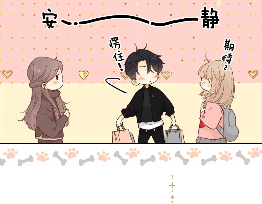 第31集 妹妹 第30页