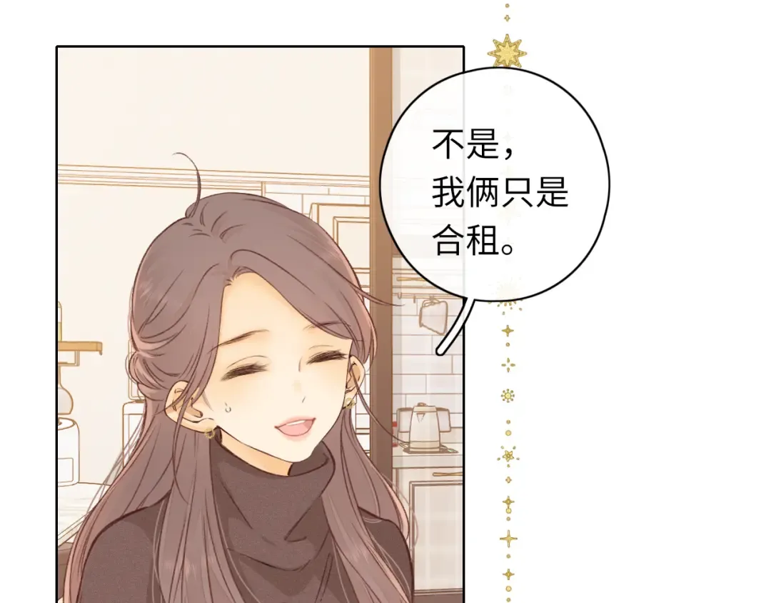 第31集 妹妹 第31页