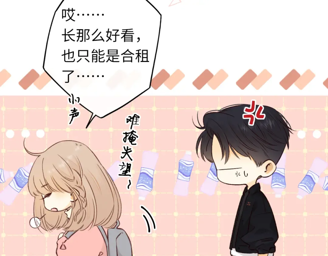 第31集 妹妹 第33页