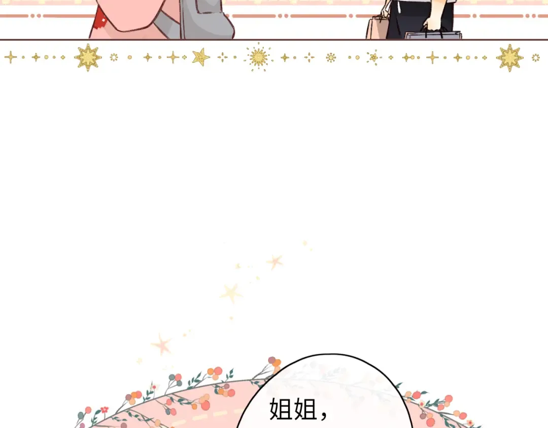 第31集 妹妹 第34页