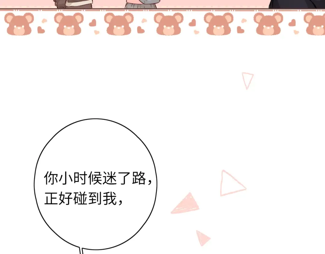 第31集 妹妹 第36页