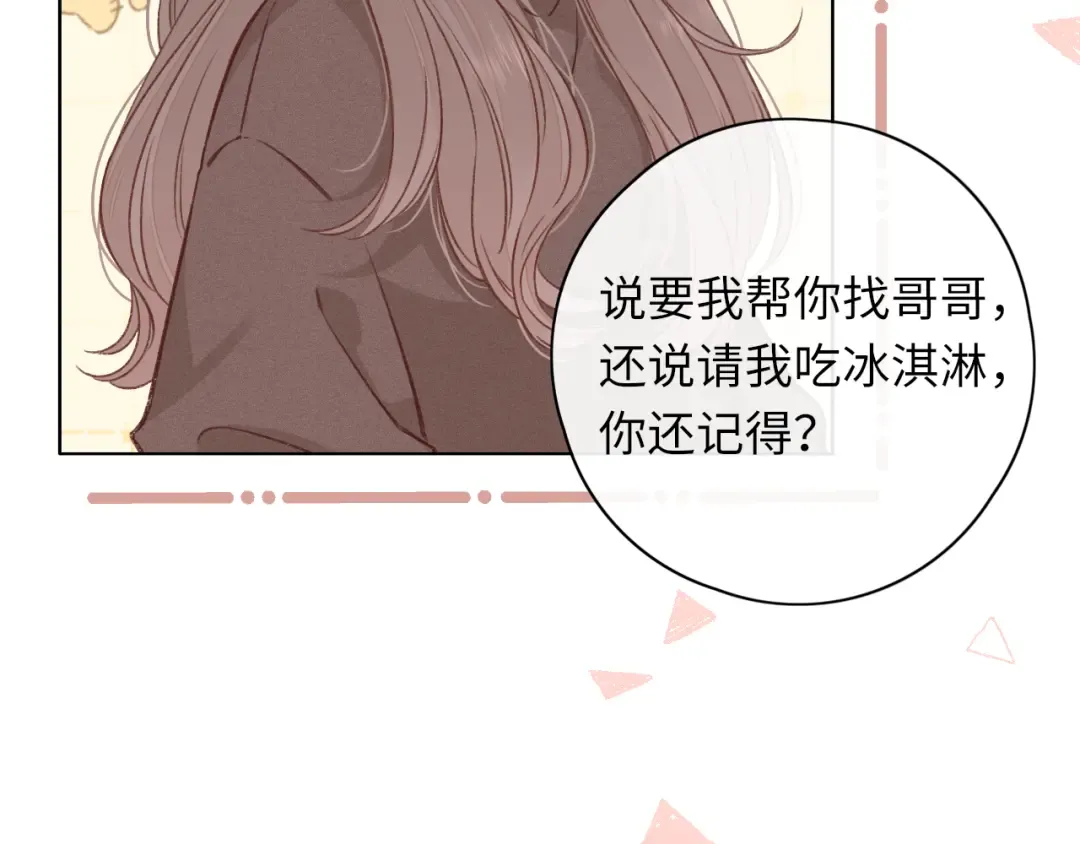 第31集 妹妹 第38页