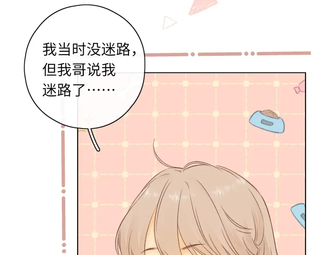 第31集 妹妹 第39页