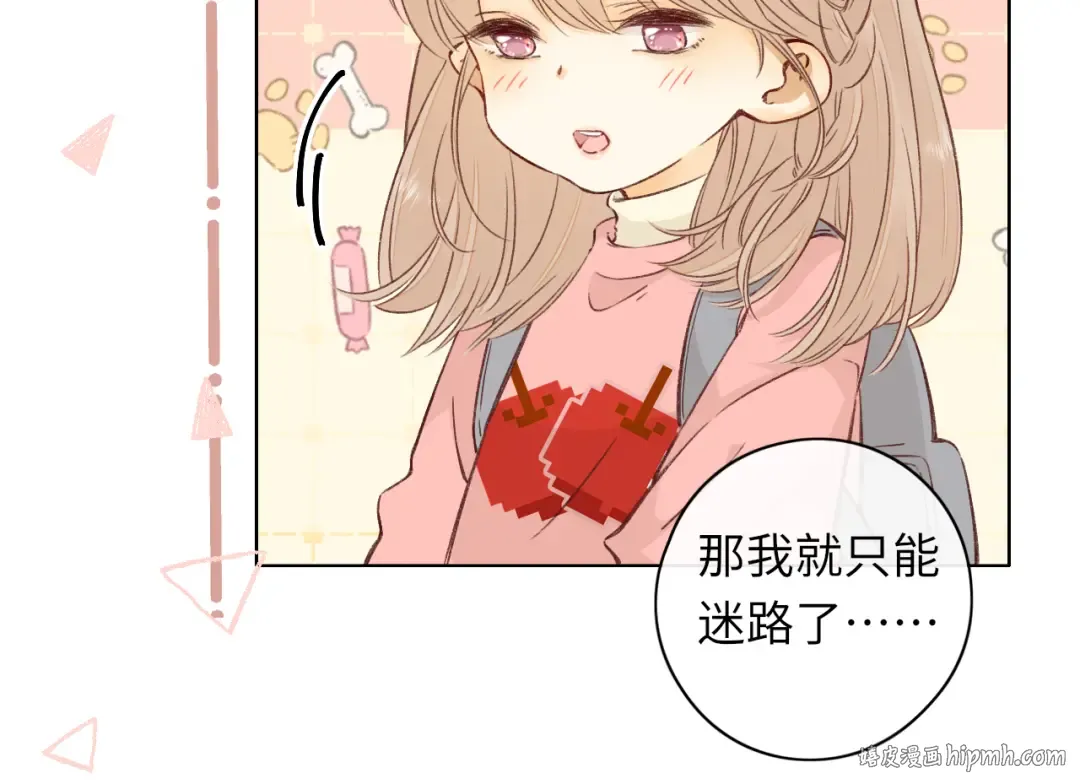 第31集 妹妹 第40页