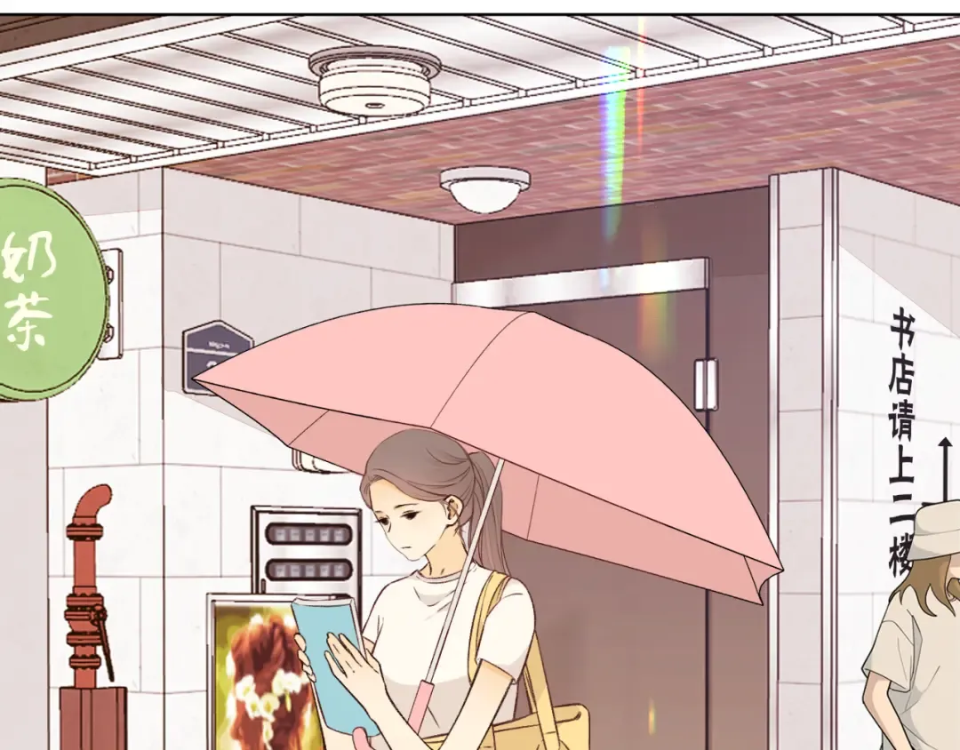 第31集 妹妹 第45页