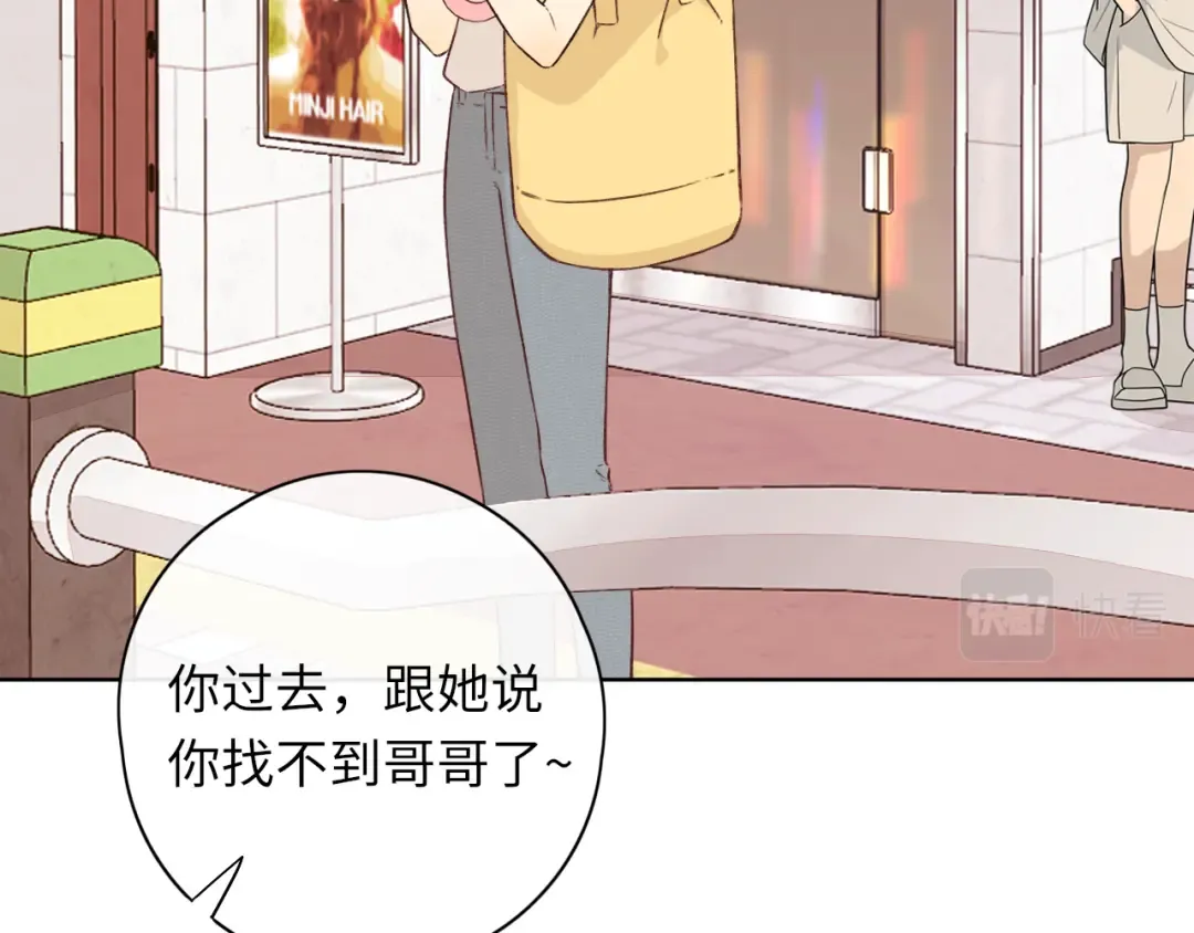 第31集 妹妹 第46页