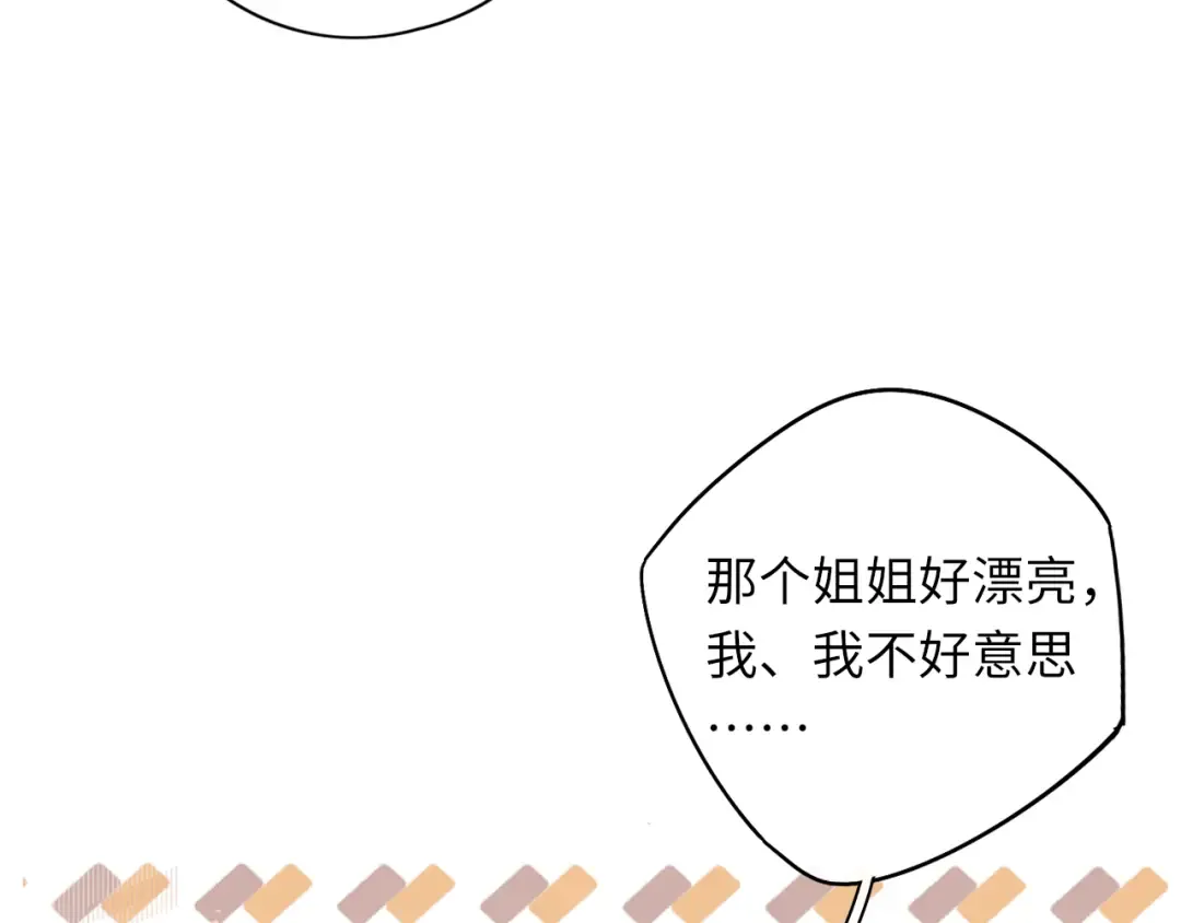 第31集 妹妹 第47页