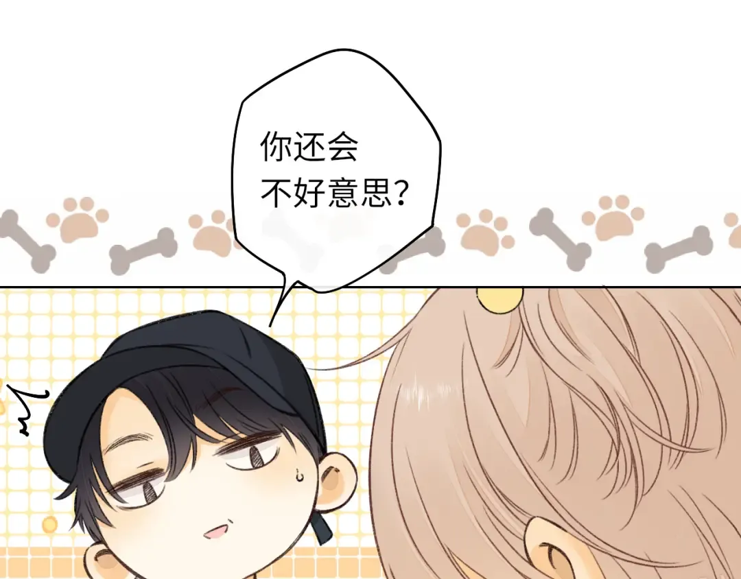 第31集 妹妹 第49页