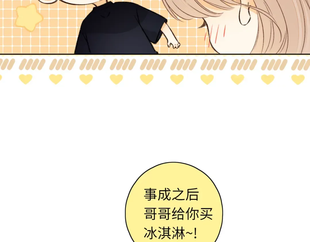 第31集 妹妹 第50页