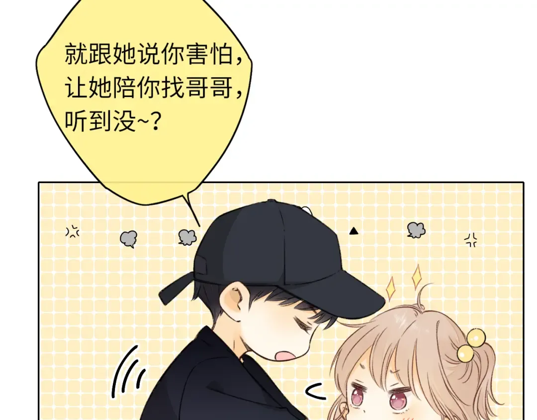 第31集 妹妹 第52页