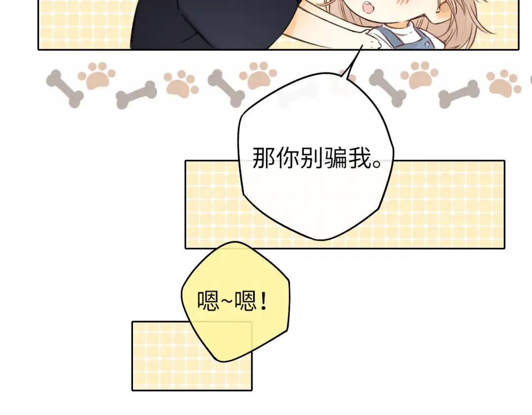 第31集 妹妹 第53页