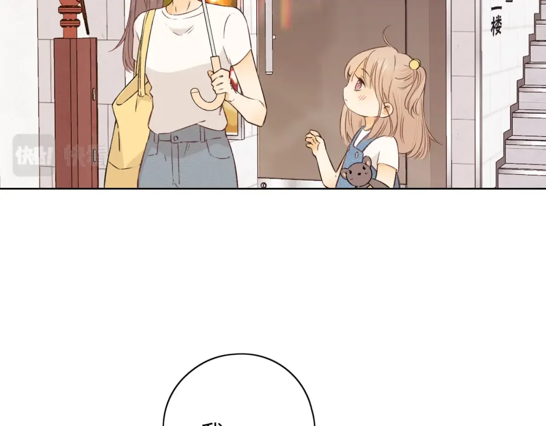 第31集 妹妹 第58页