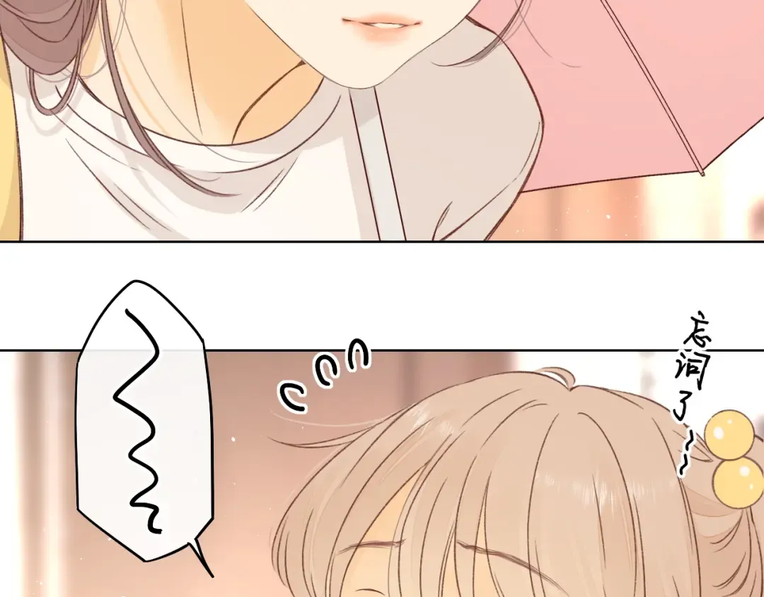 第31集 妹妹 第62页