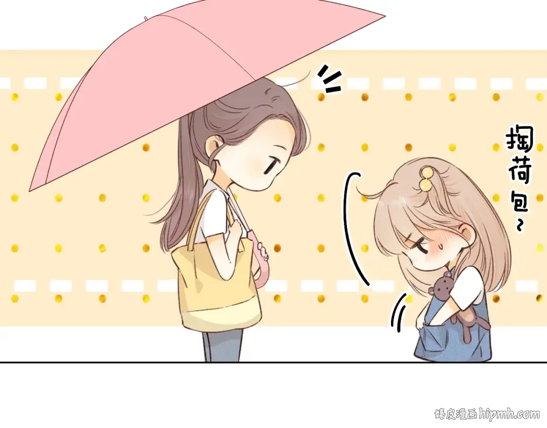 第31集 妹妹 第64页