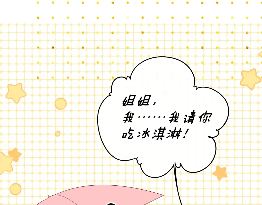 第31集 妹妹 第65页
