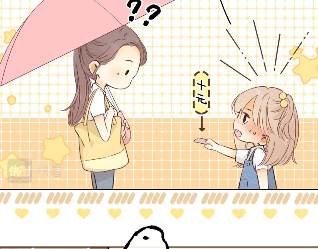第31集 妹妹 第66页