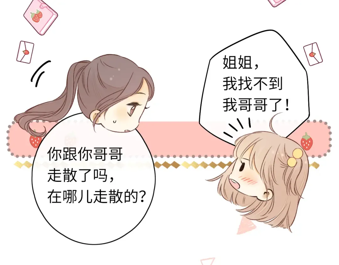 第31集 妹妹 第70页