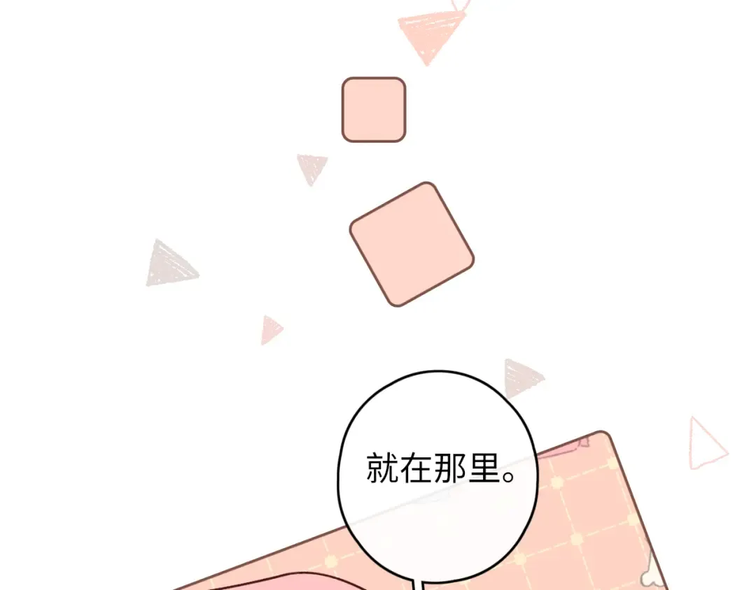 第31集 妹妹 第71页