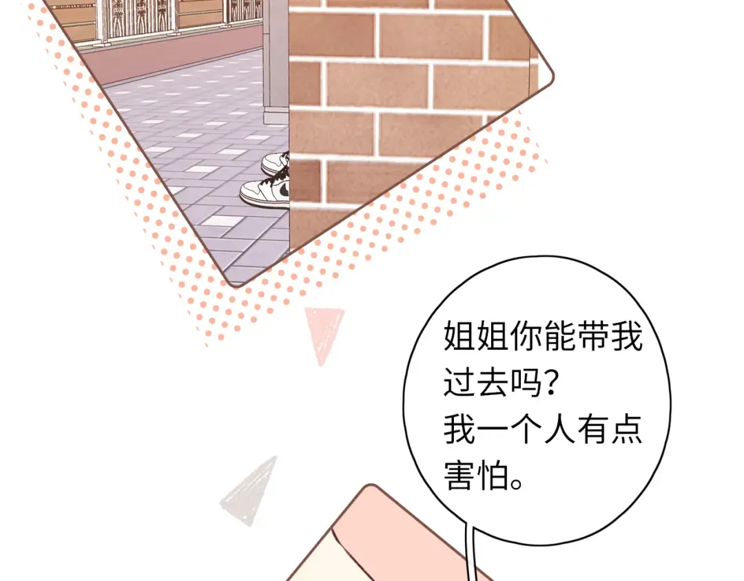 第31集 妹妹 第73页