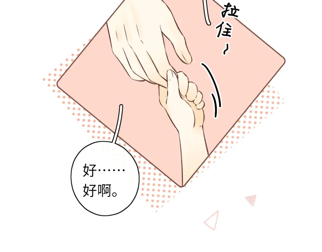 第31集 妹妹 第74页