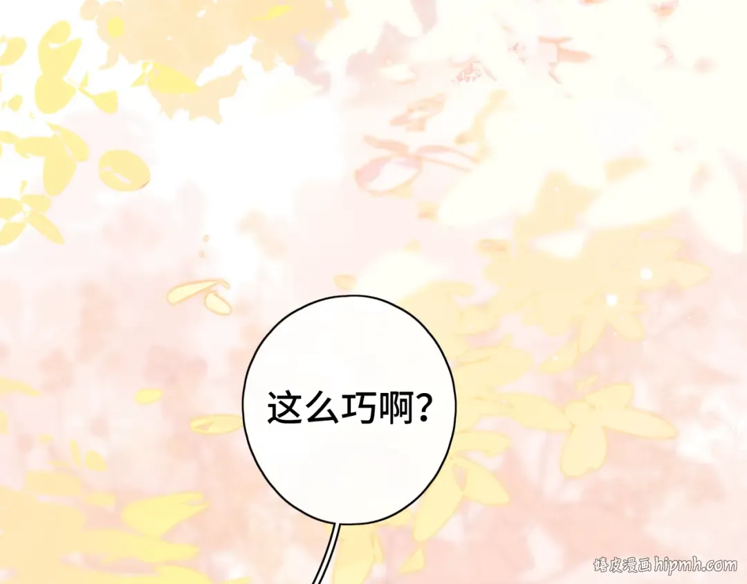 第31集 妹妹 第80页