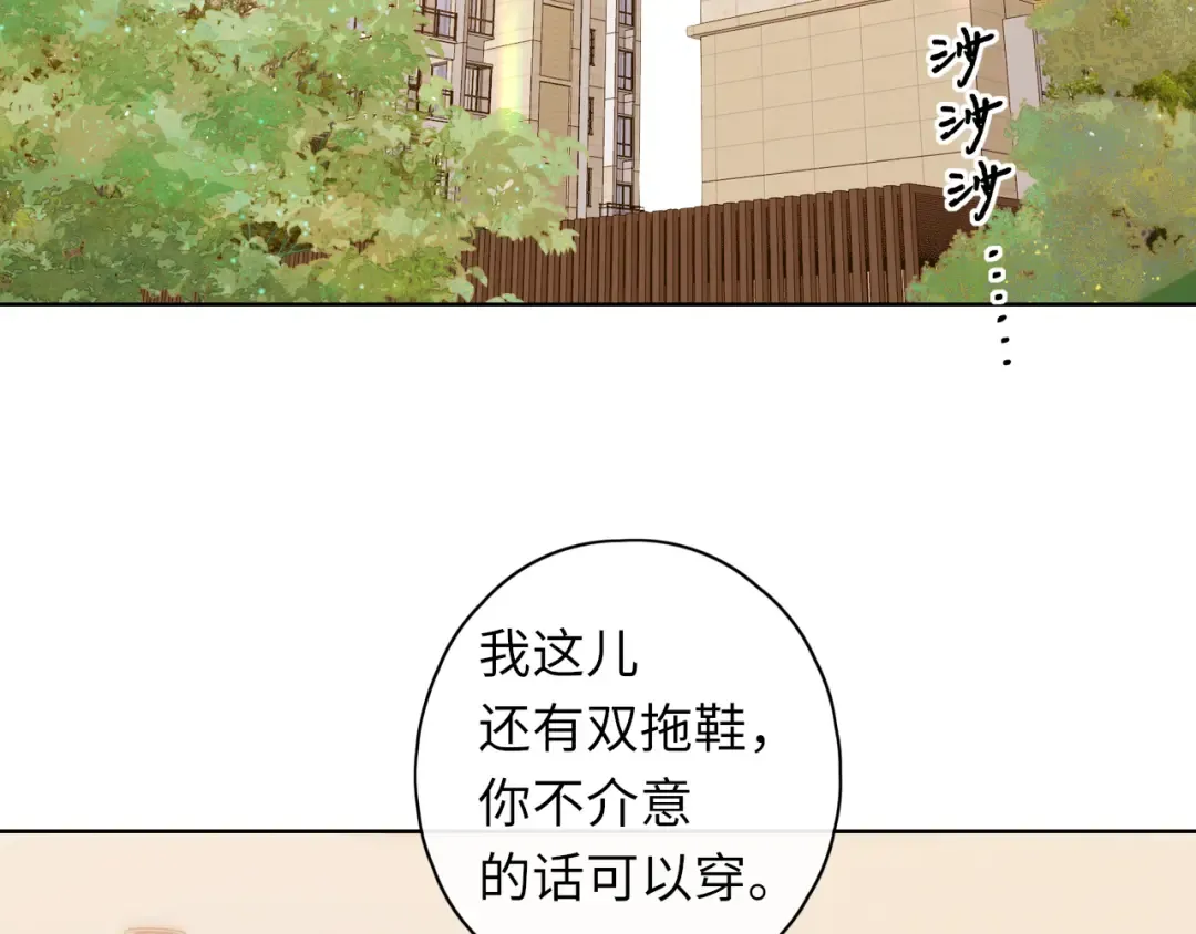 第32集 一起吃年夜饭 第17页