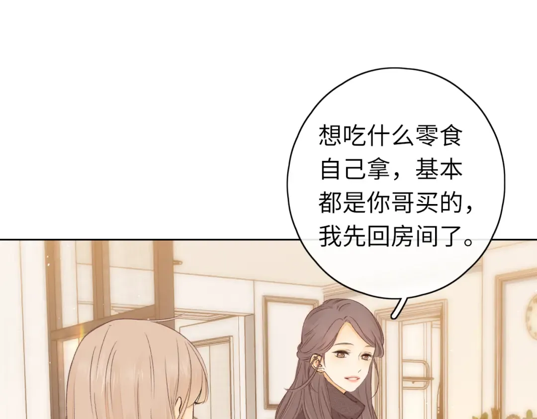 第32集 一起吃年夜饭 第21页