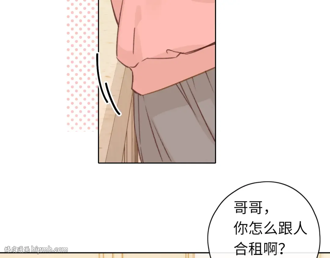 第32集 一起吃年夜饭 第24页