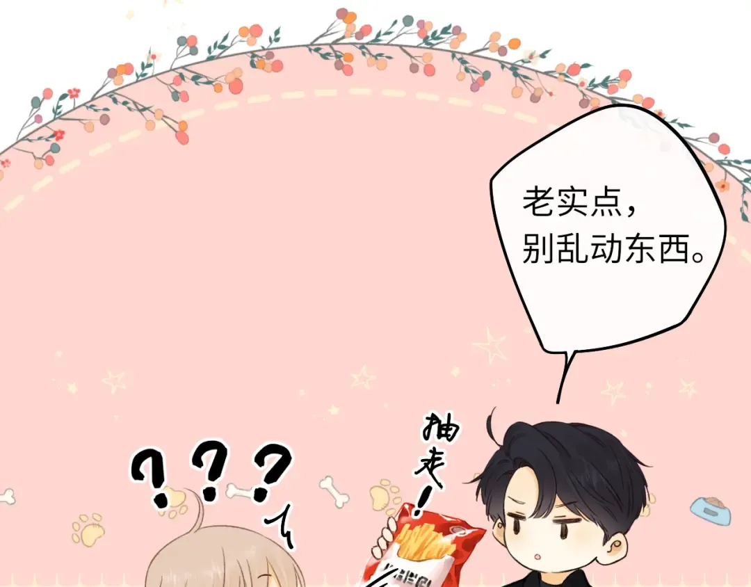 第32集 一起吃年夜饭 第28页