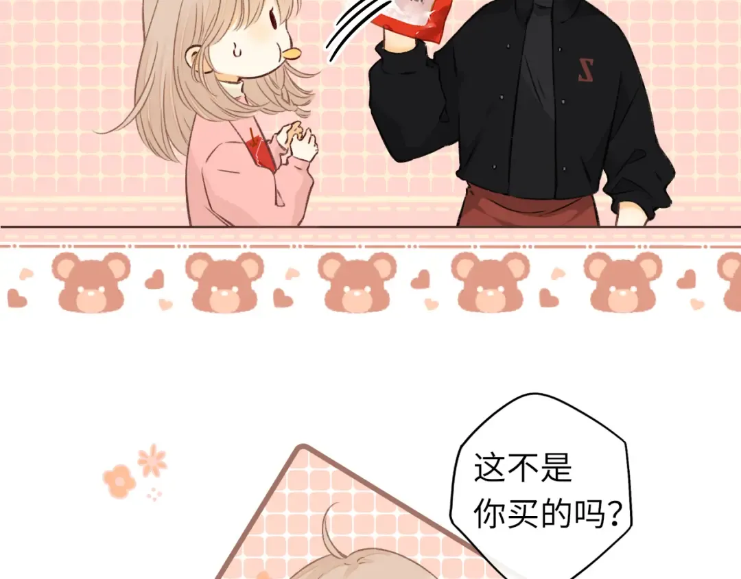 第32集 一起吃年夜饭 第29页
