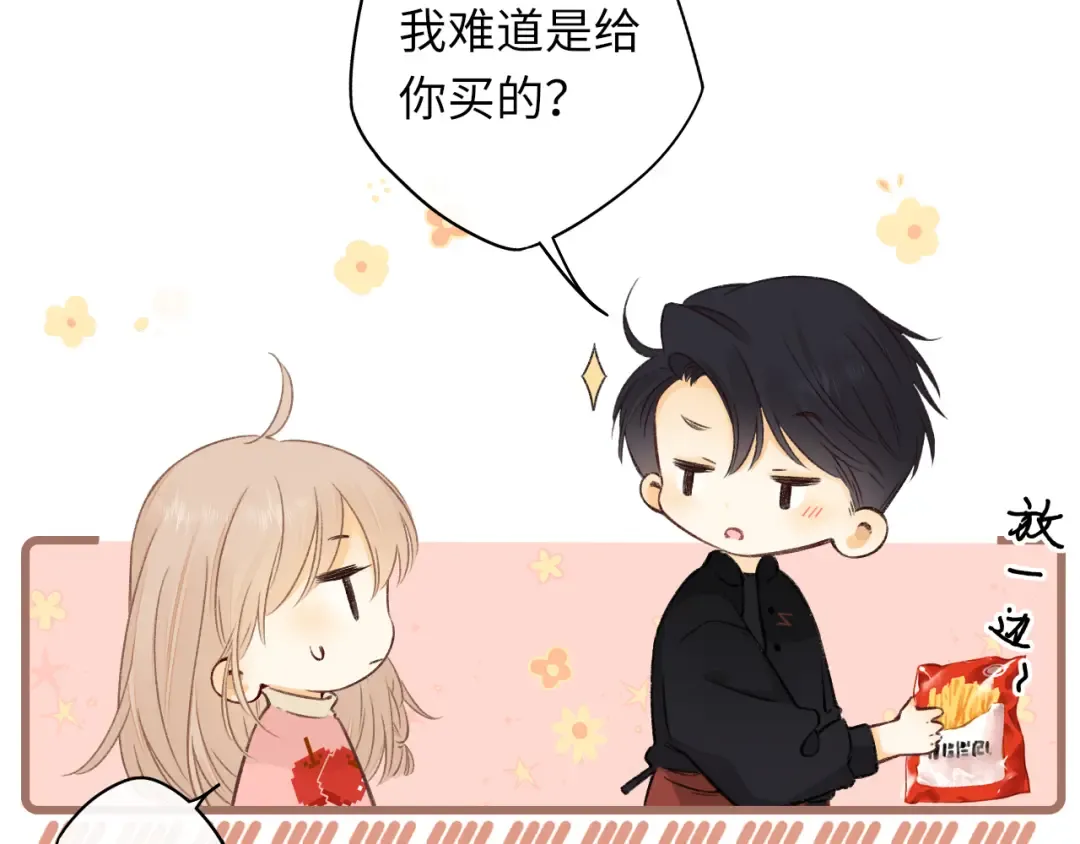 第32集 一起吃年夜饭 第31页