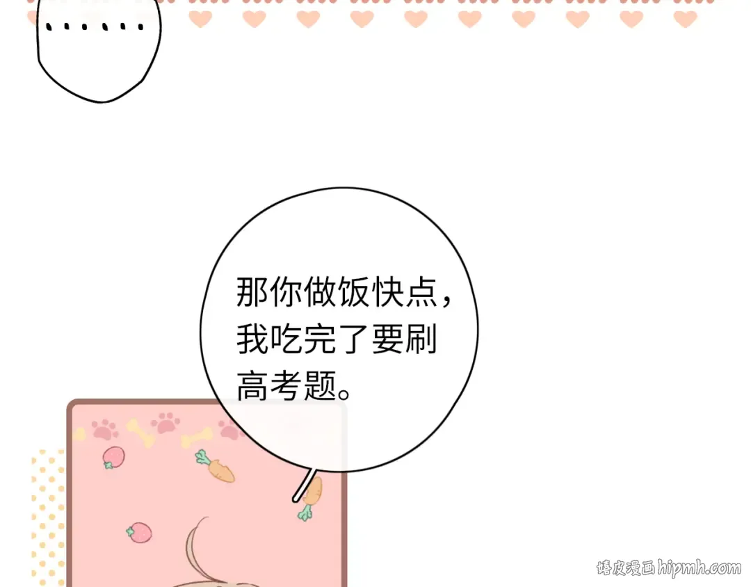 第32集 一起吃年夜饭 第32页
