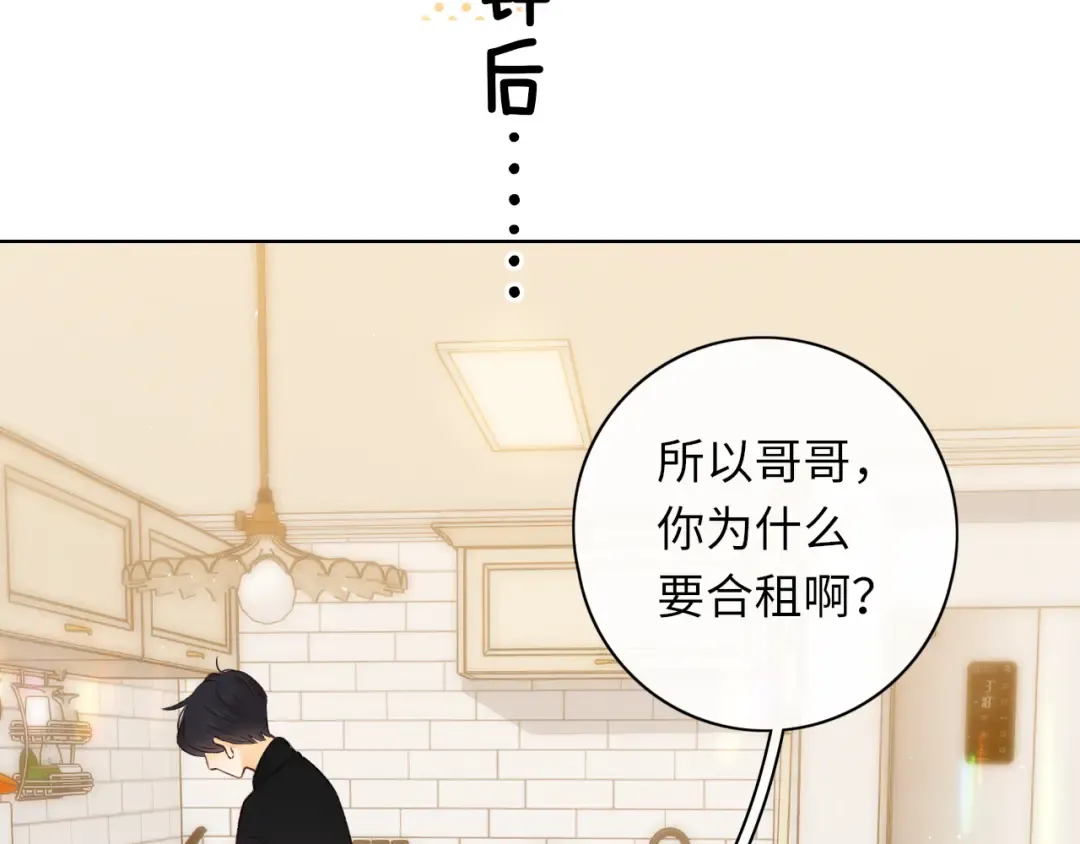 第32集 一起吃年夜饭 第35页