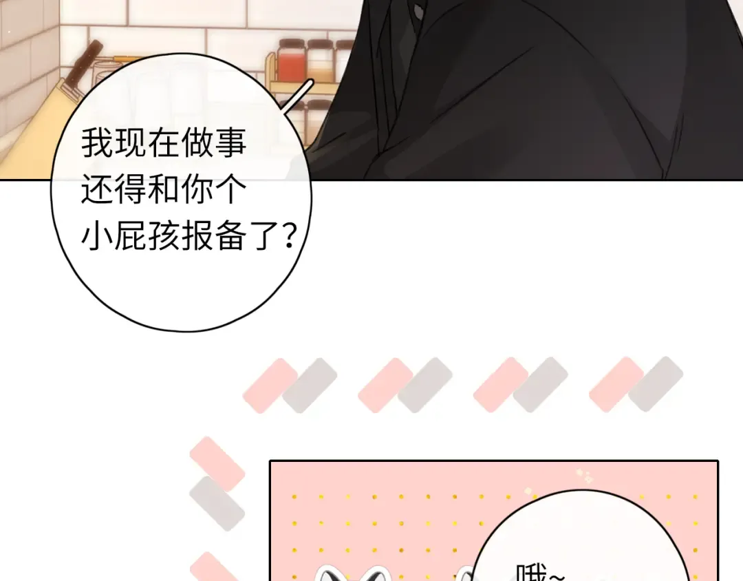 第32集 一起吃年夜饭 第39页