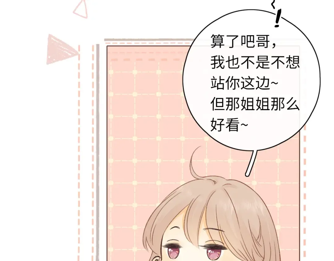 第32集 一起吃年夜饭 第44页