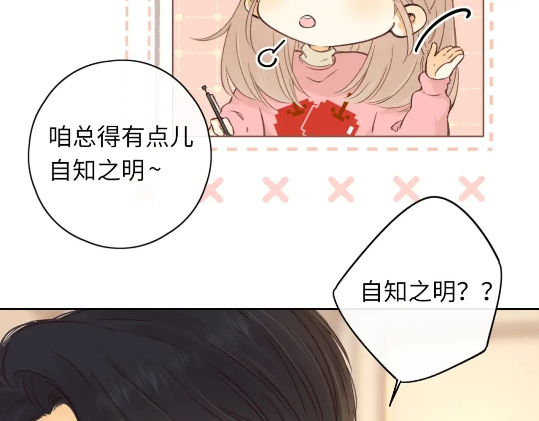 第32集 一起吃年夜饭 第45页