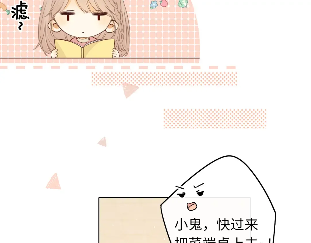 第32集 一起吃年夜饭 第50页
