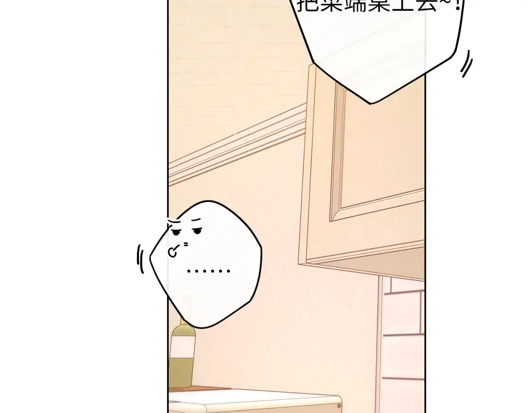 第32集 一起吃年夜饭 第51页