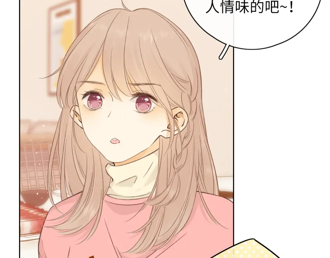 第32集 一起吃年夜饭 第55页