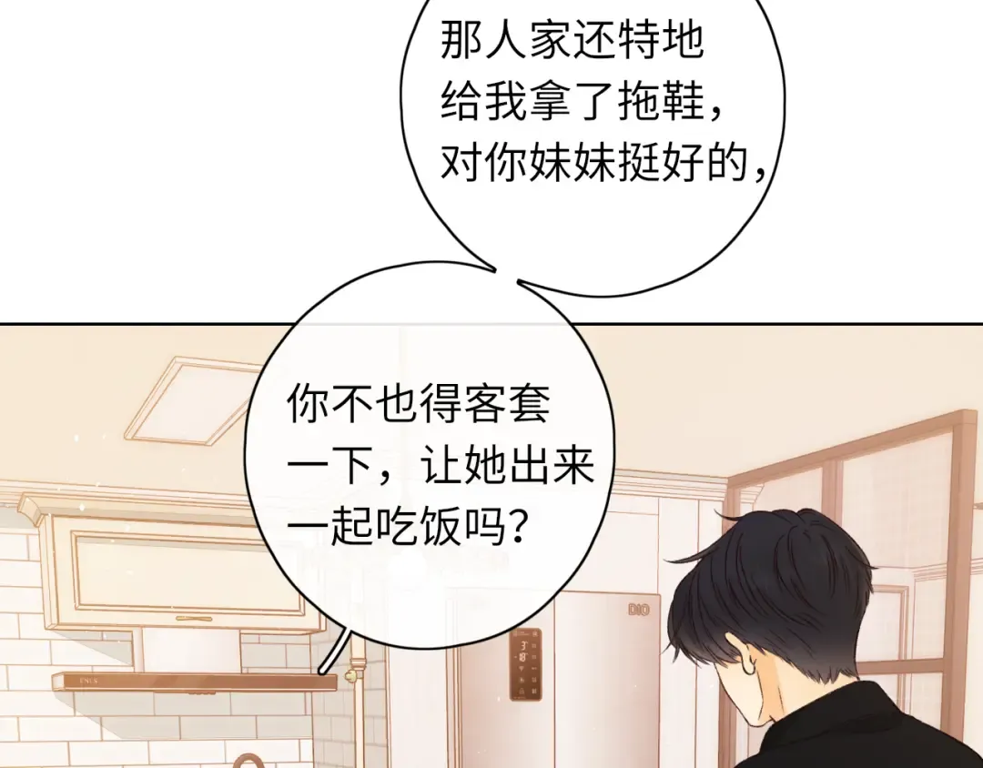 第32集 一起吃年夜饭 第57页