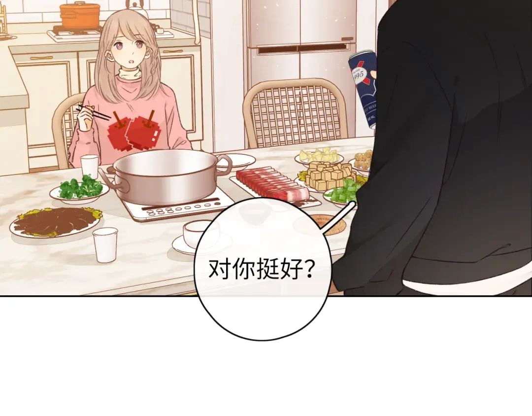 第32集 一起吃年夜饭 第58页