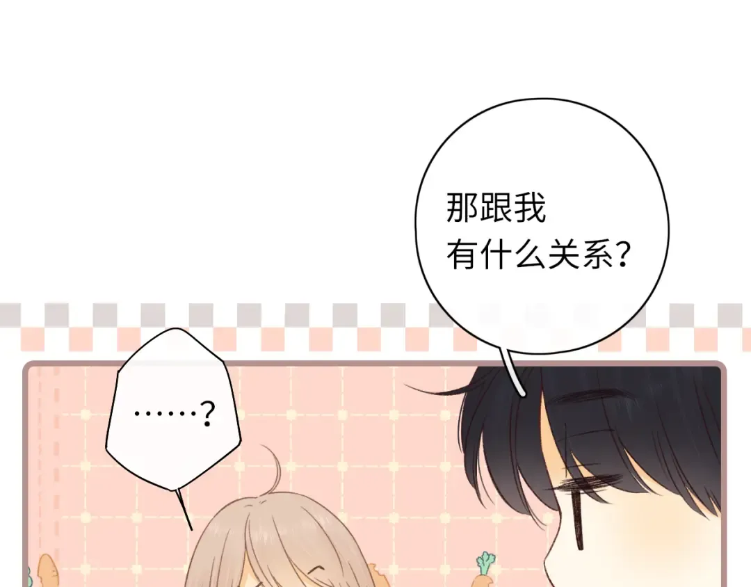 第32集 一起吃年夜饭 第59页