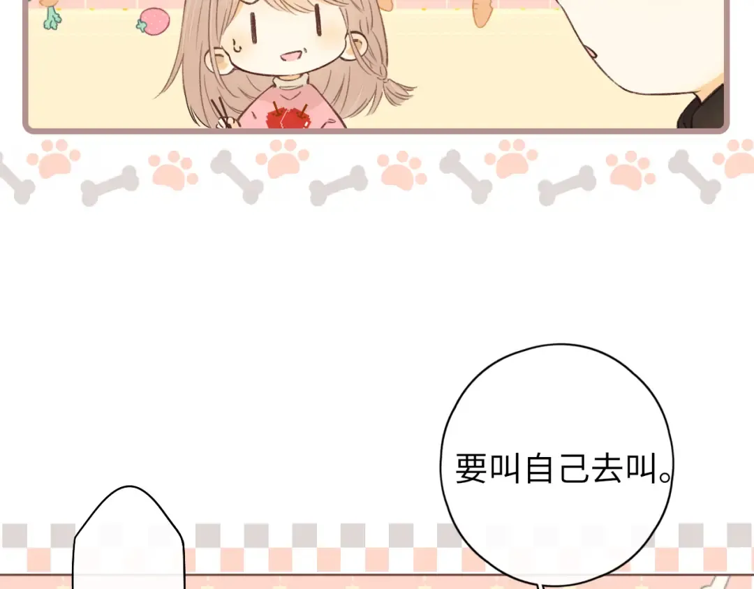第32集 一起吃年夜饭 第60页