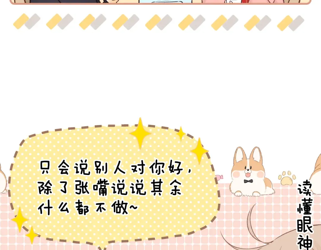 第32集 一起吃年夜饭 第68页